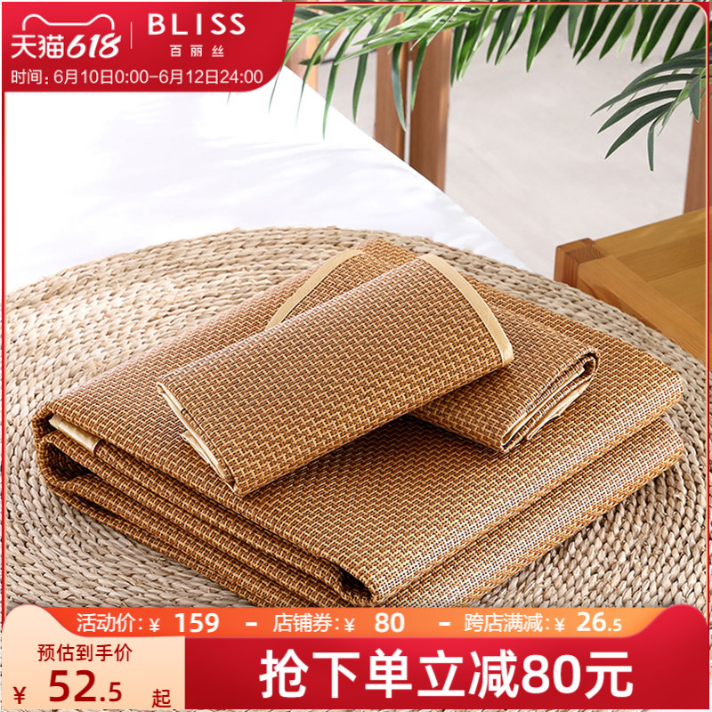 BLISS Thyme Jacquard Ice Vines Mat three sets of cool mat summer passable air conditioning cool mat Sub-single double