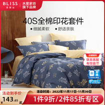 BLISS Balis four-piece set of 100 cotton pure cotton bed linen set of three sets of net red beddings