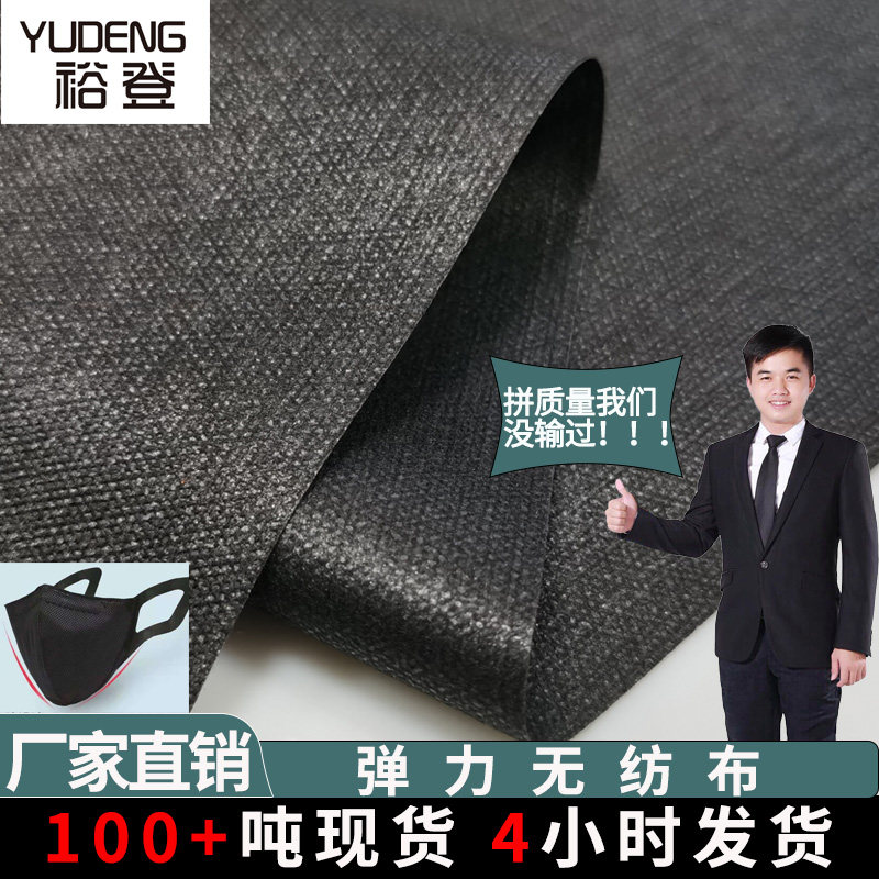 Elastic unwoven high end black white ear with eye mask with high elastic horizontal slingshot pp spunbond unwoven