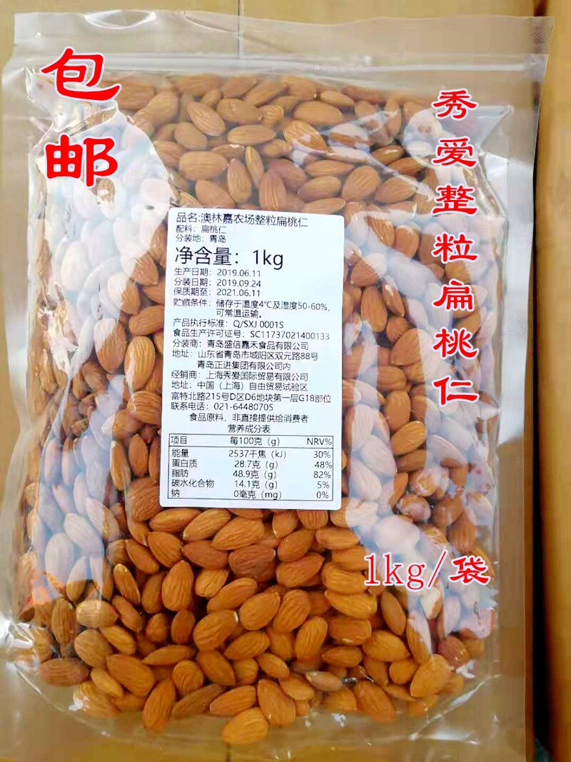 Original Taste Raw Batan Wood Kernel 1kg Show Love Whole Grain Amygdere Big Almond Batan Wood Kernel Baking Raw Material