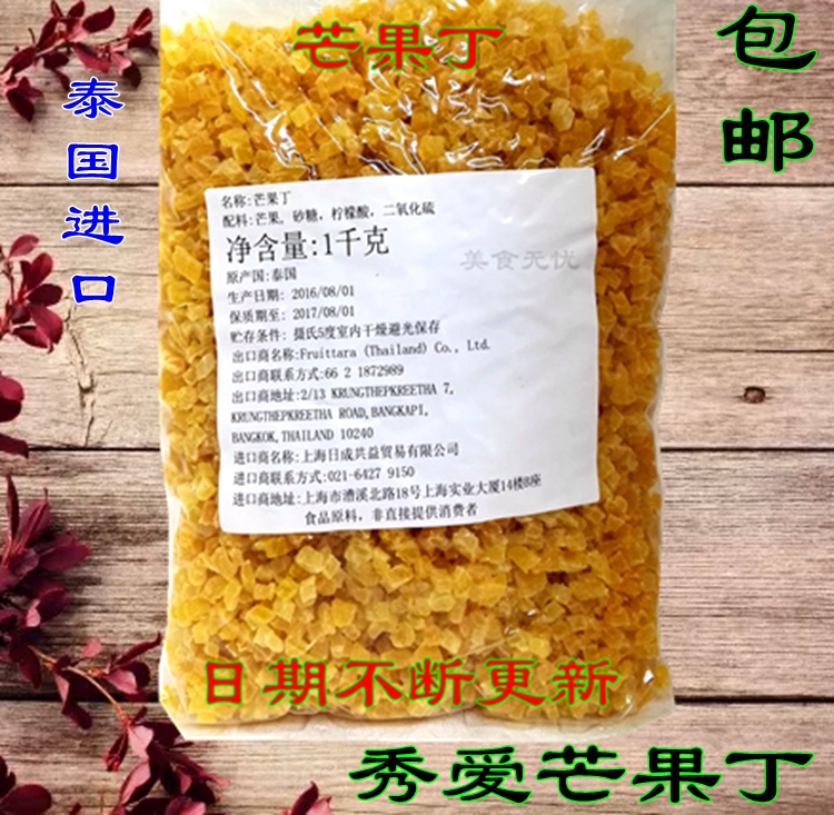 Mango - piece 1kg Strawberry Dine tonsils lemontin baking raw material for baking tea yogurt