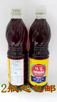 2 bottles of Qiweilu Brand Fish Sauce 700ml ml Thai Wei Lu Pure Fish Sauce Essence FISH SAUCE