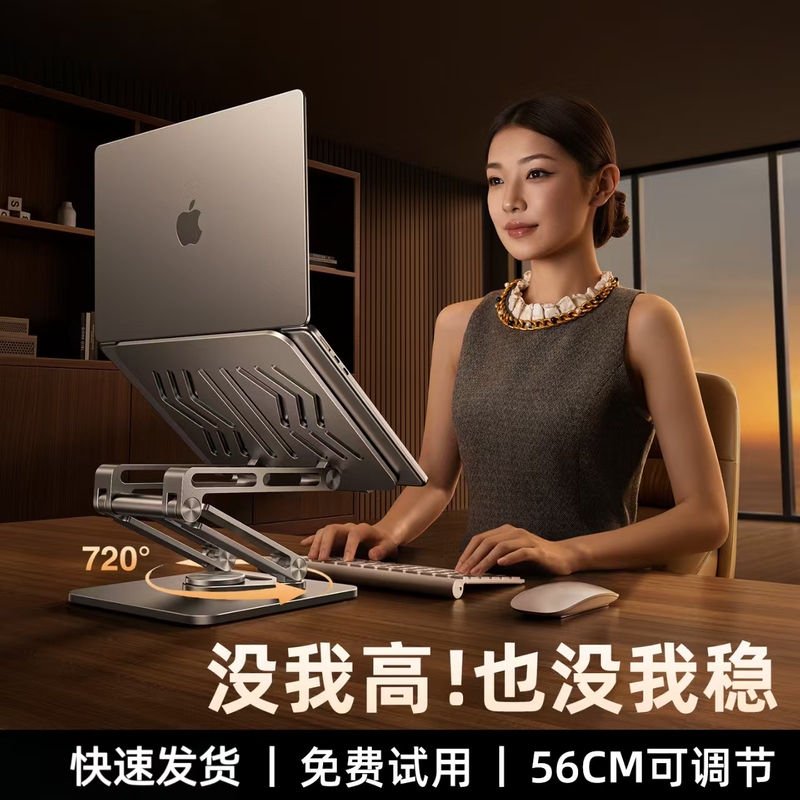 Japanese Tablet and Laptop Stand for Office Desk, Rotatable, Height-Adjustable, Standing, Cooling, Portable