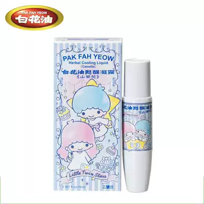 Taiwan Gemini white flower oil awakening condensation ball refreshing student artifact class anti-sleepy camellia