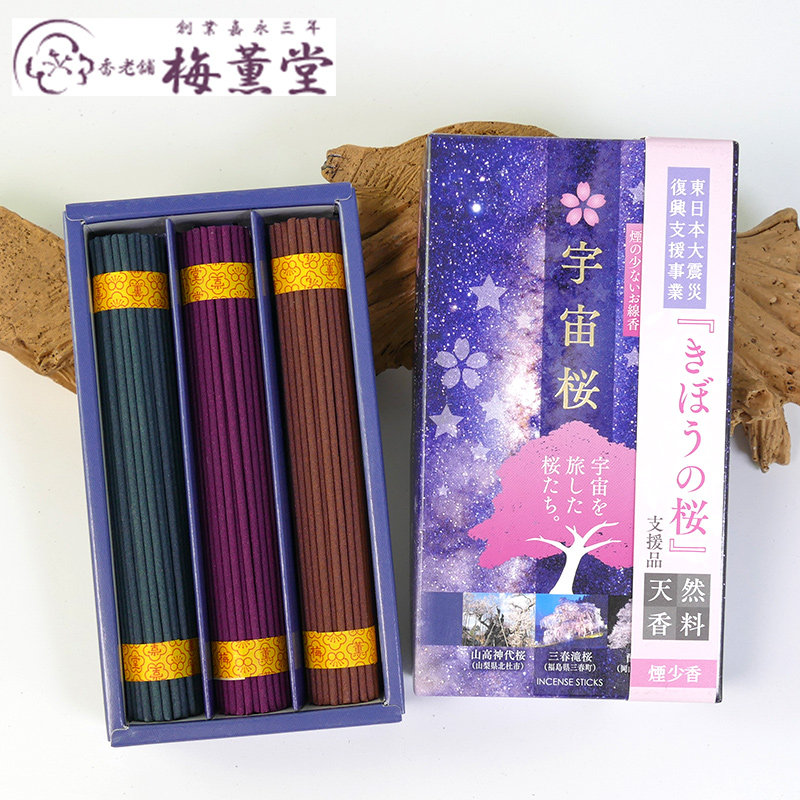 Japan's old incense shop Pale Road Plum Lavender Universe Cherry line fragrant Mountain High Shine cherry Three Spring Cherry Blossom Sakura Cherry Lavender
