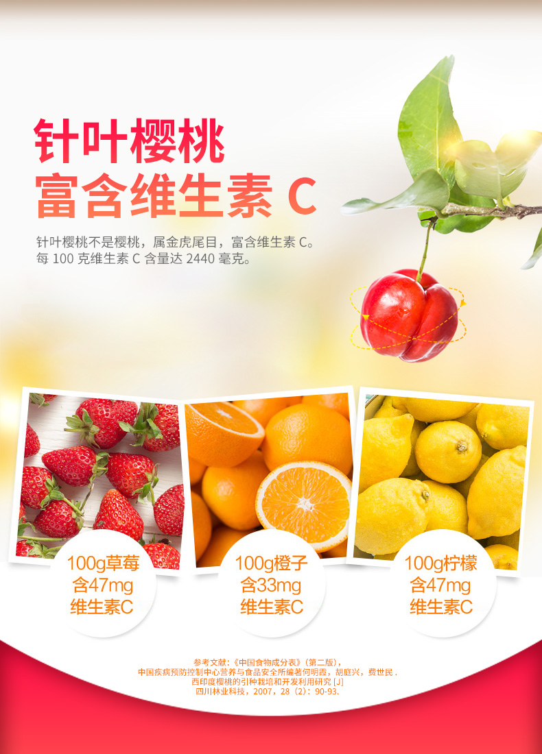 【拍一发三】御信堂维生素C咀嚼片