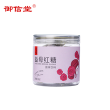 每月堂 益母红糖块土红糖红糖姜茶180g