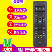 Suitable for Haier LCD TV remote control Universal HTR-A18A A18B A18G HTR-A19B A19M