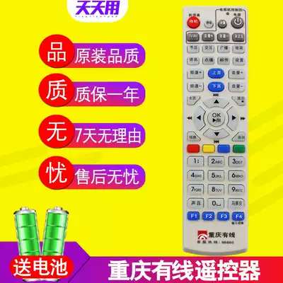 Chongqing wired remote control Digital TV box Bluetooth voice Jiuzhou High-definition radio and television network DVC7028A