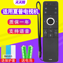 Applicable Sharp TV Remote control Bluetooth Voice RC-B200 Universal LCD-45SF470A 60SU475A 50SU465A 55SU66