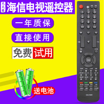 TTY for Hisense TV remote control Universal CN-31651 31652 31658 31661 TLM42V68
