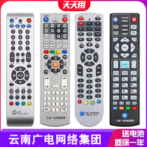Applicable Yunnan Caiyun digital cable TV set-top box remote control radio and television network group falls in love with network Motorola Yuxi Dali Yunnan radio and television network 96599 set-top box