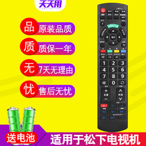 Applicable Panasonic Panasonic LCD Plasma TV Remote Control TH-L37S10C P46S10C