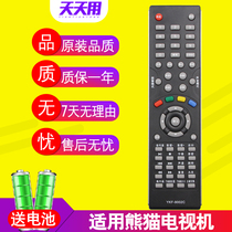 Suitable for panda LCD TV remote control YKF-9002C 9008C LE32F21 LE32D1 D16