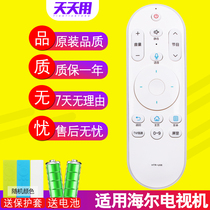The application of Haier TV voice remote control HTR-U08 LE43 32 52 48 55AL88U51 LS55AL88G31 LE55U