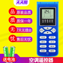 Suitable for Xinke air conditioning remote control KFRd-25 26 35 36GW C C3 H3 C2 H2