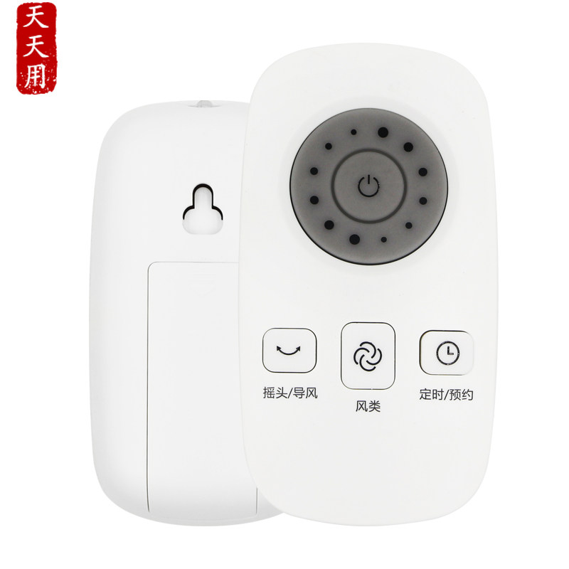 Suitable for Midea electric fan remote control FS40-12AR HR 13AR DR FTS35-1 KYS30-17AR