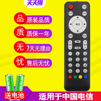 Applicable to China Telecom China Unicom Huawei EC2106V1 Sichuan Hebei network set-top box point Play remote control