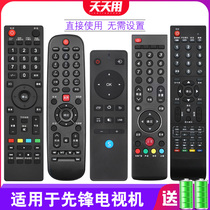 The application of Pioneer Pioneer LCD TV remote LED-32B550 55U700 39B760 24V800 RC-H073 L