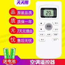 Suitable for aerospace Korea electric air conditioning remote control KFRd 25 35GW HTF SA BA HDBP D805-3