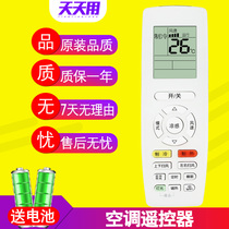 Applicable Gree air conditioner remote control YAPOF20 Universal YAP0F20 KFR-32GW (32592)Aa-3