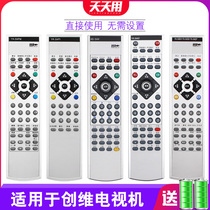 Suitable for Skyworth LCD TV remote control YK-54PM 54PI 54PF PE 54LD LB LA LF LV 58DH K F C