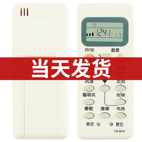 天天用 Универсальный пульт дистанционного управления YR-M10 YL-M05 M11 M09 M09 M03 M13 M12 Общий применимый кондиционер HAIER KF-23 25GW/HC (F) KFR 33GW/Z2