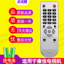 The application of Konka LCD TV remote KK-Y315 Y315F D LC32ES62 LC32ES66 LED32HS11 LC26