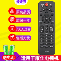The application of Konka LCD TV remote KW-Y001K Y00I KW-Y366 Y386 Y367 Y001 LED32E LED3