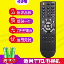 TTY for TCL LCD TV remote control L19N6 L22N6 L32N6 L19N8 L22N8