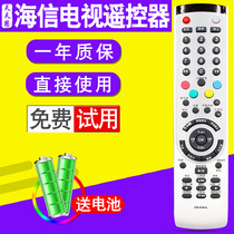 Original TTY for Hisense TV Remote Control CN-31901 Universal CN-31902 31903 31916 31906 TLM42V67
