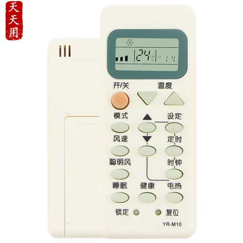 天天用 Универсальный пульт дистанционного управления YR-M10 YL-M05 M11 M09 M09 M03 M13 M12 Общий применимый кондиционер HAIER KF-23 25GW/HC (F) KFR 33GW/Z2
