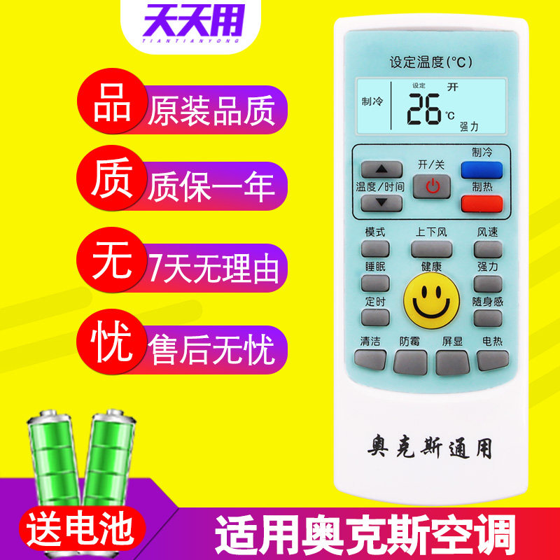 Suitable for AUX Oaks air conditioning remote control all universal cabinet hang-up YKR-H 009 008 888 801 803 901 K 304 112 L 103 F 001 KFR-35GW