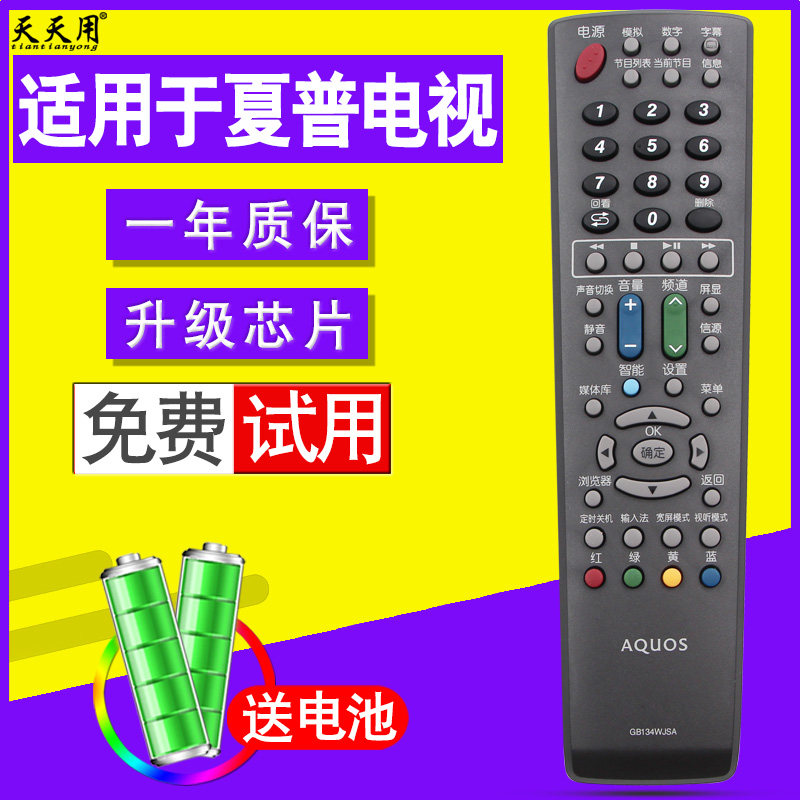 TTY for Sharp LCD TV Remote control GB134WJSA GB169WJSA LC-40 50A11A