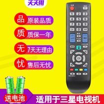 TTY for Samsung LCD TV remote control BN59-00951A universal 59-01001a 00880A BN59-00517A PS5