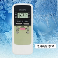 Применимо AO Koma R51