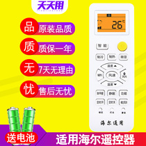 Suitable for Haier Commander Air conditioning remote control Universal original KFR-35GW YR-W08 M10 H74 D03
