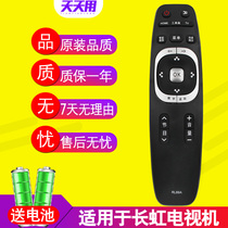 The application of Changhong LCD TV remote RL89B RL89A LED49C1080N 39 42 40B2080N LED32 39