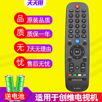 TTY for Skyworth TV Remote Control YK-6000J Universal YK-6000H 58E510 series
