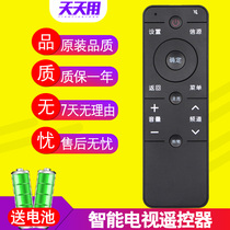 Applicable PPTV smart TV remote control PPTV-50P 55p 55T PPTV-43 LCD network TV