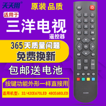TTY for SANYO SANYO LCD TV remote control KXABM LED32CE630 32CE660 LED43CE660