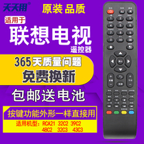 TTY for Lenovo Lenovo LCD TV remote control RCA21 universal 32 39 C2 32 43C3 B540