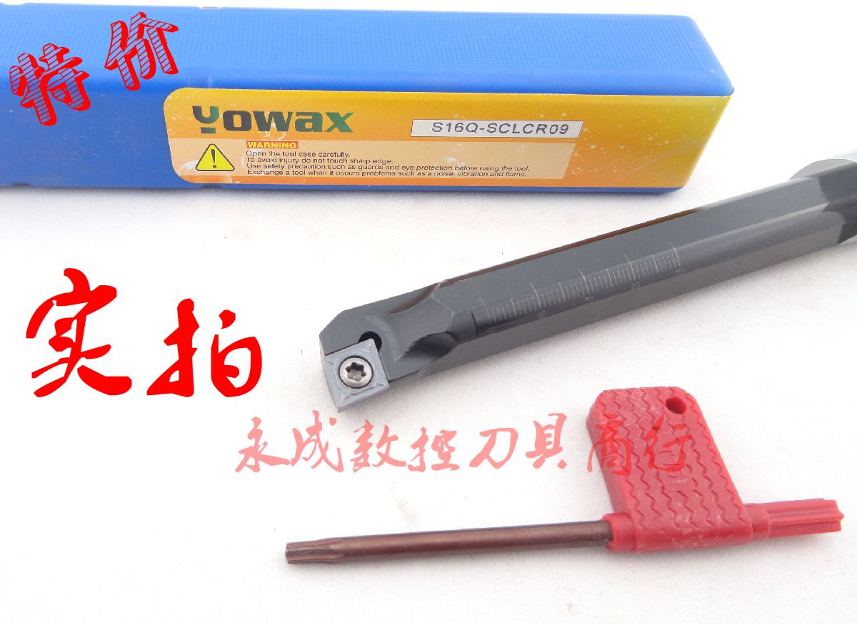 S20S SCLCR09 CNC knife length 250 CNC knife inner hole knife bar full