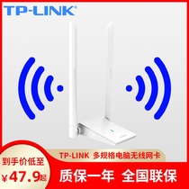 TP-LINK dual-band free-drive version desktop wireless network card 5G receiver wifi transmit signal TL-WDN6200H