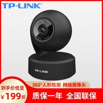 TPLINK wireless surveillance camera HD outdoor wifi home phone remote monitoring 360 degree rotation