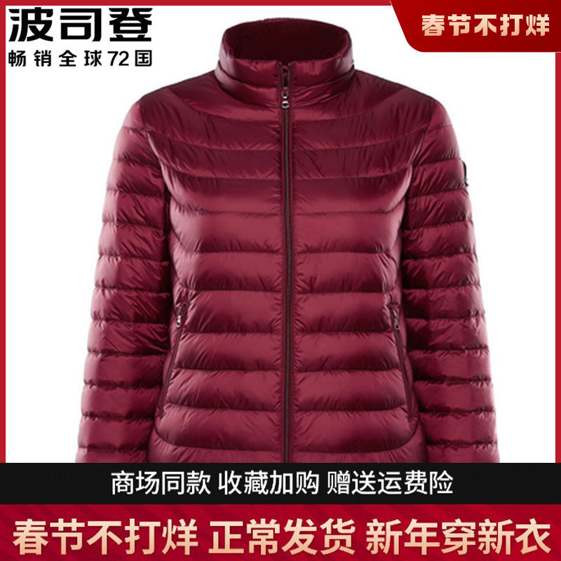 Poly) Bosideng light down jacket female anti-season middle-aged and elderly mother short size coat winter girl clearance