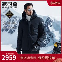 Bosideng short down jacket mens 2020 new GORE-TEX windproof breathable warm coat B00142213