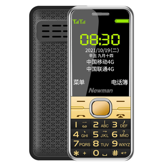 [Official Direct] 4G Full Netcom Newman M560 Genuine Elderly Mobile Phone Super Long Standby Elderly Machine Big Screen Big Character Big Voice Men and Women Telecom Edition Student Special Smart Button Phone