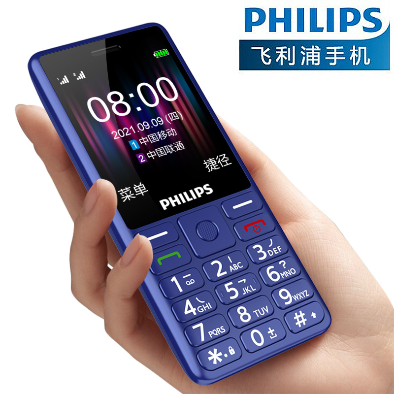 Philips Philips E5064G Elderly Machine Extra Long Standby Straight Board Elderly Mobile Phone Big Screen Big Character Big Voice Telecom Edition Men And Women Primary School Student Function Button Smartphone