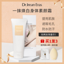 Dr unique Irene body cream yyds lazy cream nude makeup Brighten Complexion concealer moisturizes men and women